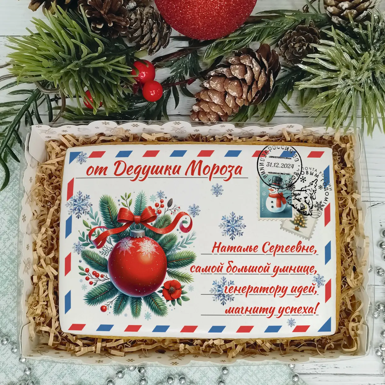 Новый Год 2025 (Письма 01)